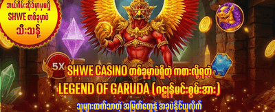 m9 asia ၏ အထူးဘောနပ်စ်များ ရယူပါ