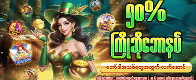 m9 asia login ဖြင့် အနိုင်ရယူပါ