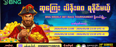 m9asialogin.com တွင် အခုပဲ စတင်ကစားပါ