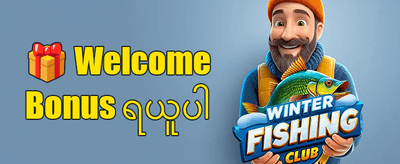 အသစ်များအတွက် ၁၀၀% ကြိုဆိုဘောနပ်စ် promotion
